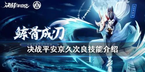 决战平安京最强式神是谁