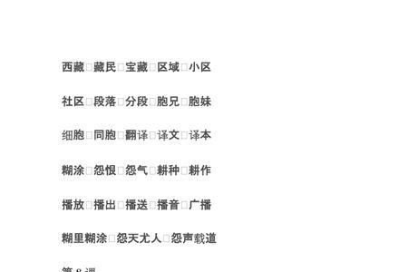 淘淘气的淘和暗怎么组词