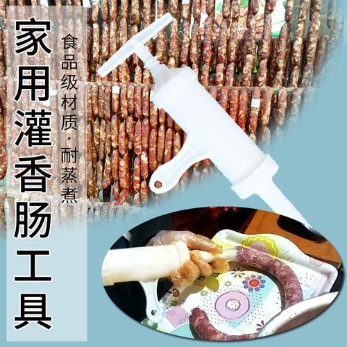 怎么做灌香肠的工具
