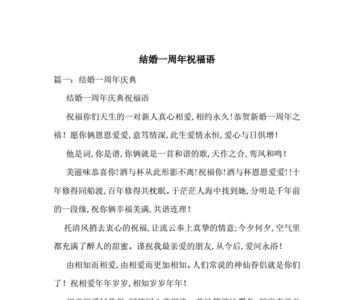 亲人逝世一周年的祝福语