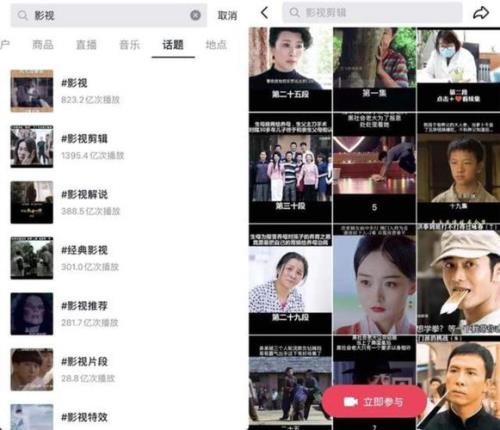 抖音为什么没有影视综艺标签