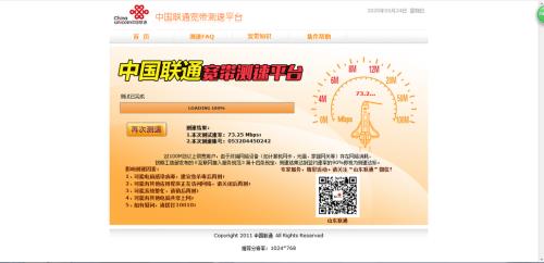 2015年的联通宽带是多少兆的