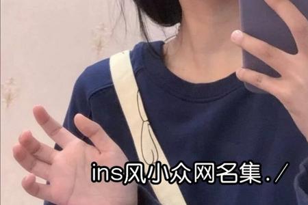 孤独网名高级质感