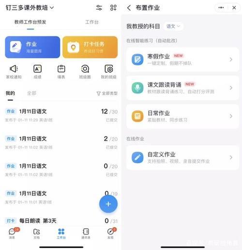 钉钉乐英语课为什么上不了回放