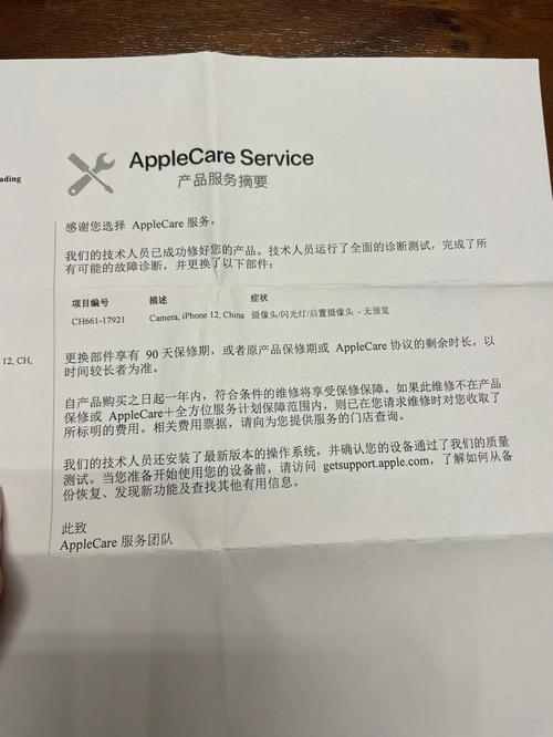 iPhone售后返厂要几天