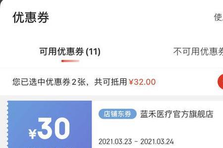 京东限品类东券怎么领