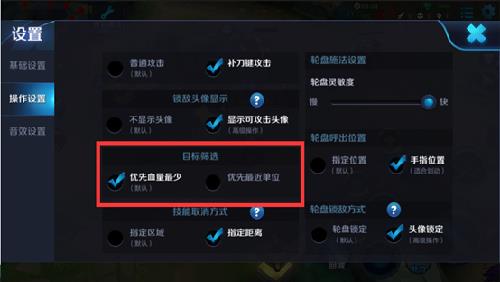 王者荣耀怎么设置标牌