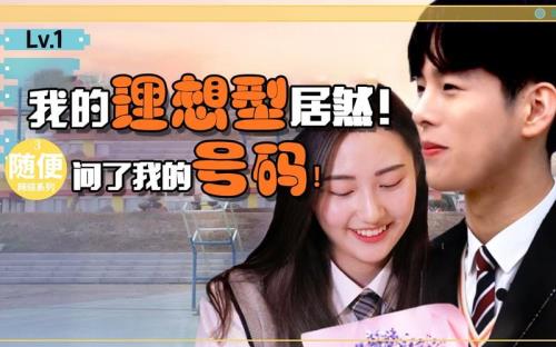 女生问理想型该怎么回