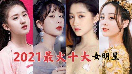 08年比较火的女明星唱的歌
