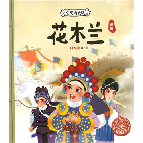 花木兰出版社的书大陆认吗