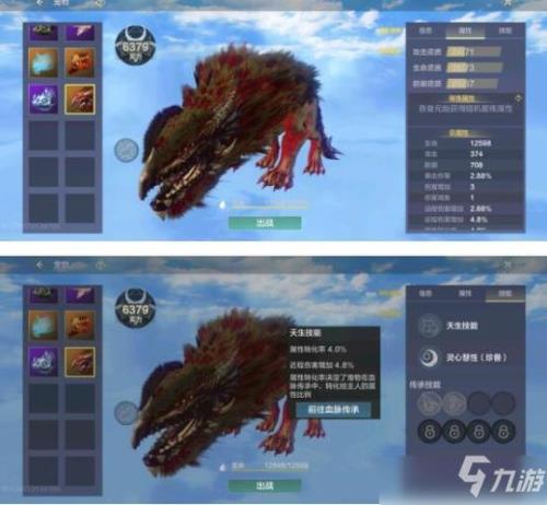 妄想山海最高战力是多少