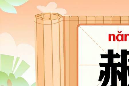 箩卜的读音