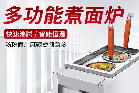 燃气煮面炉烧水慢怎么解决