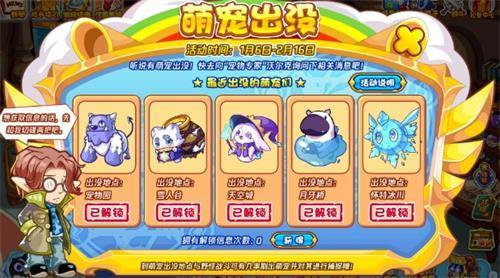 洛克王国萌多进化成什么