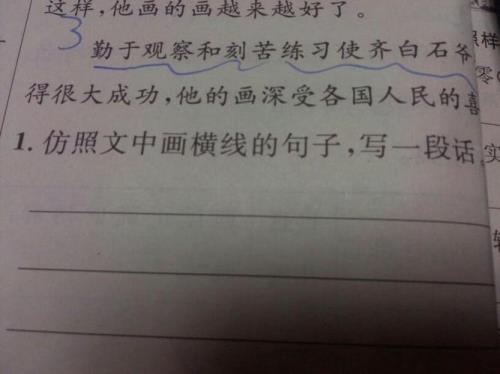 快乐似仙 仿照例子写一写