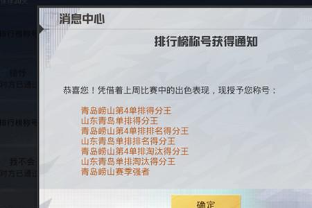 和平精英四排之星称号怎么获取
