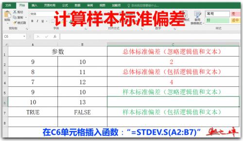 excel中求方差的函数