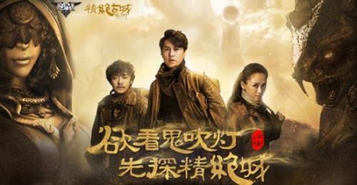 鬼吹灯之精绝古城英子是谁演的
