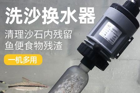 鱼缸吸水泵只吸水不吸粪便