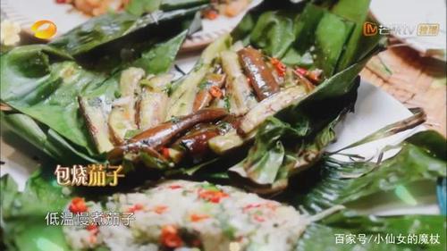 黄磊茄子做法