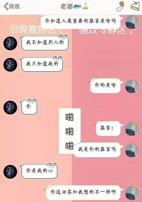 情侣之间聊天是什么感觉