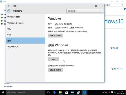 windows11家庭中文版激活密钥
