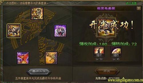 攻城掠地桃源穿什么