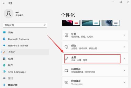 WIN11系统桌面上电源键怎么找