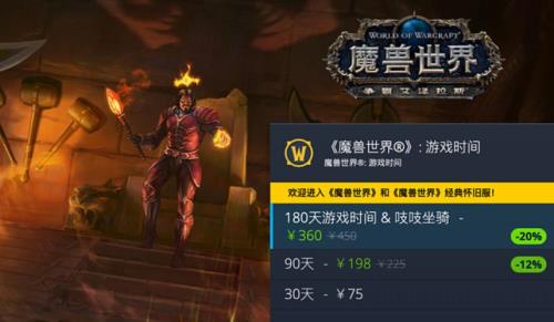 魔兽世界年卡能退吗
