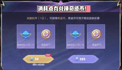 许愿夺宝多久出一次