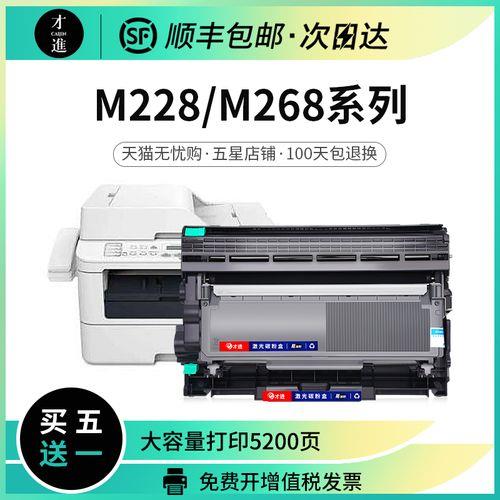 docuprint m228z打印机清零方法
