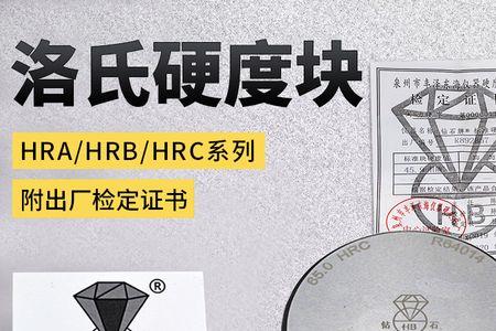 hb235等于hrc多少度