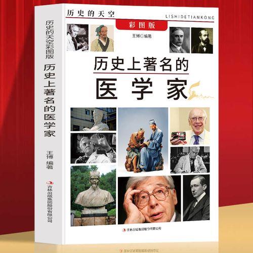 历史的天空各人物结局