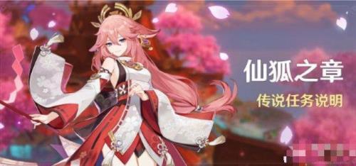 原神八重神子好感如何提升
