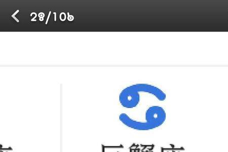 20034月16日是什么星座
