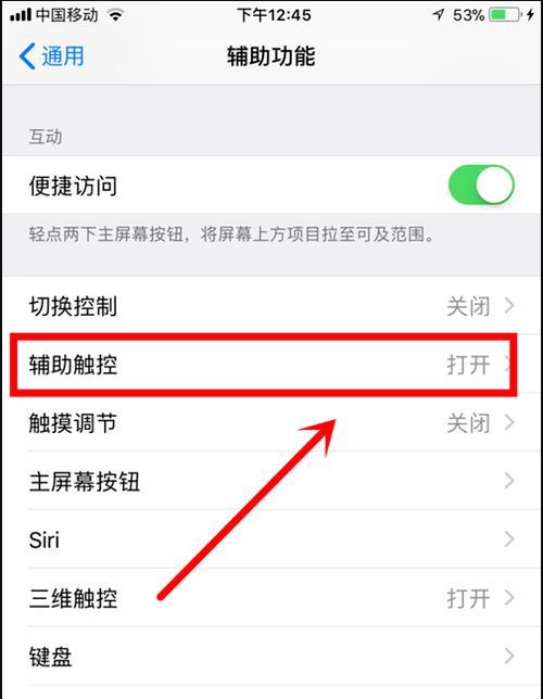 苹果手机屏幕歪了怎么调整