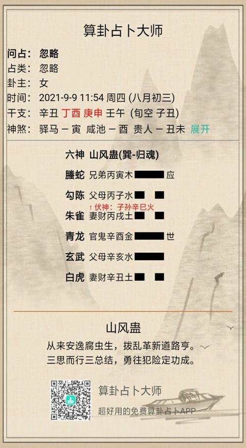 物腐虫生，腐兮生我是什么意思