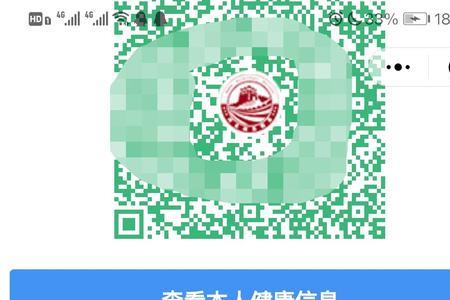 家人健康码名字填错了怎么改