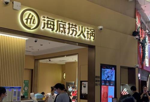 海底捞一般什么时候人最多