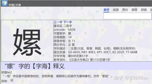 月字加国念什么