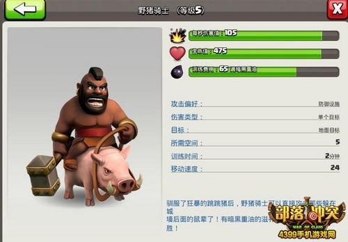 部落冲突优先升级什么兵种