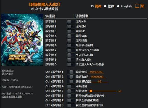 如何修改游戏数据