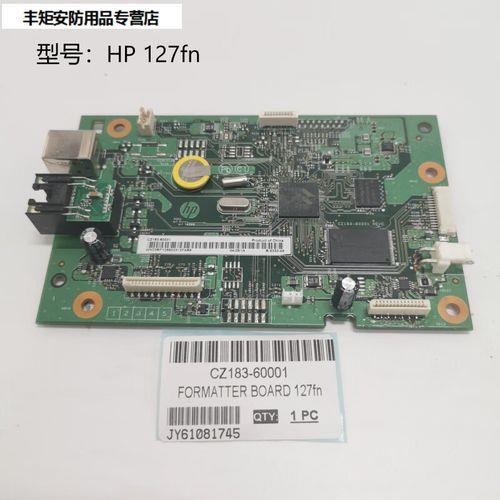 惠普128fw提示送纸通道卡纸