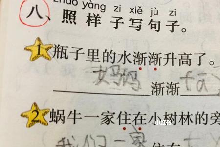 有了也有了造句一年级
