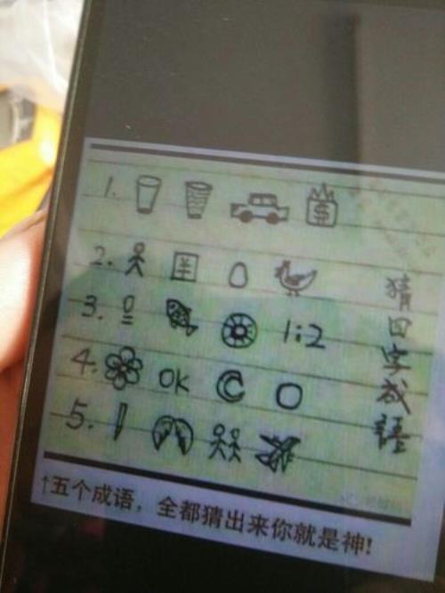 一块碎成九块打一成语