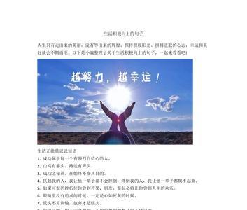 带艺的成语积极向上的