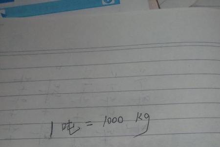 3吨300千克等于多少吨