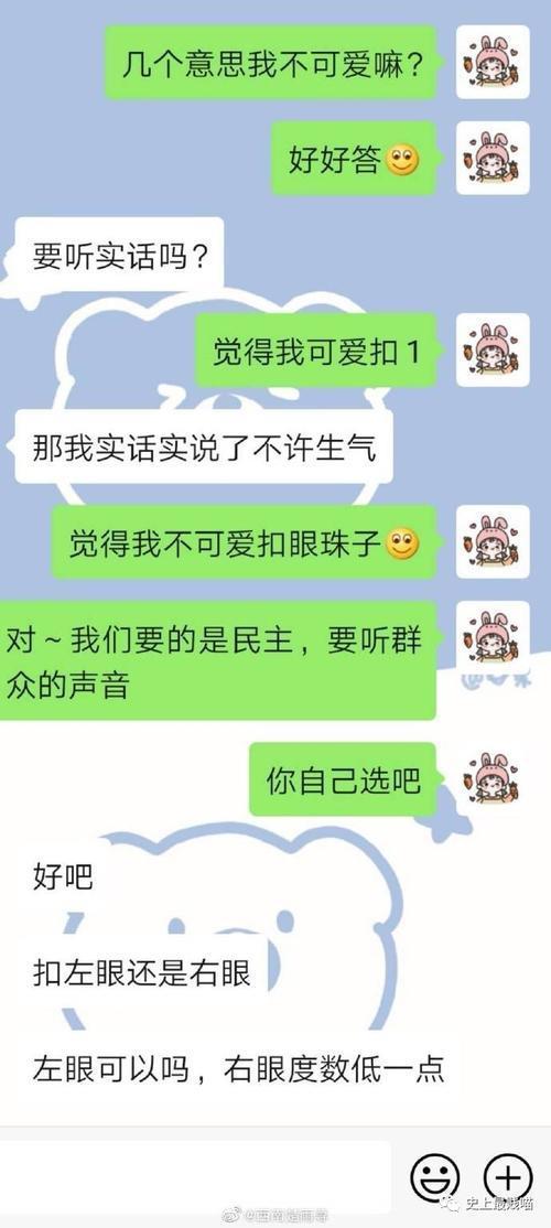 1538爱情什么意思