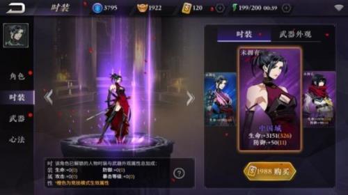影之刃暗影风暴碎片怎么获得