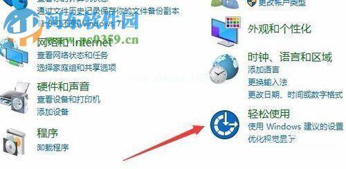 键盘管理器怎么关闭